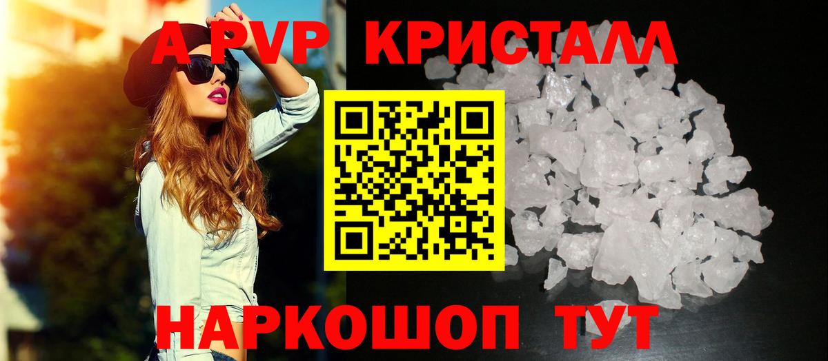 A PVP мука Лесозаводск