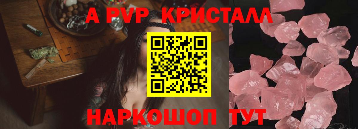 Alpha-PVP СК КРИС  A PVP кристаллы  Alpha-PVP  Вход с VPN  Лесозаводск  Alfa_PVP кристаллы 
