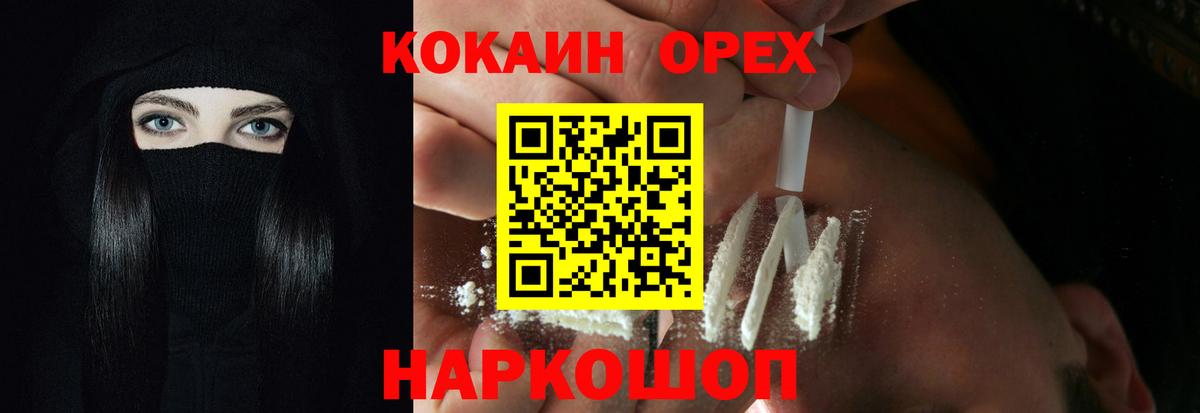 Cocaine Боливия  Cocaine  Лесозаводск  Вход с VPN 