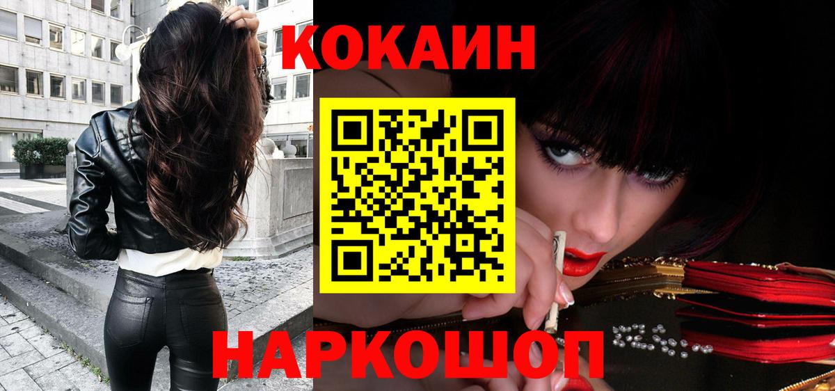 Кокаин Перу Лесозаводск