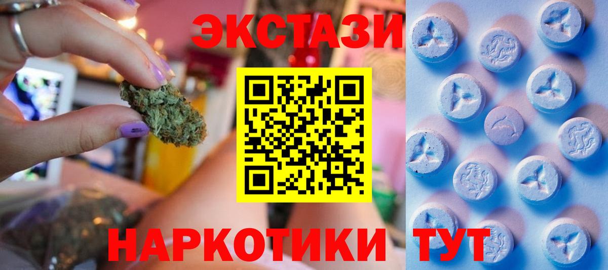 Ecstasy ешки Лесозаводск