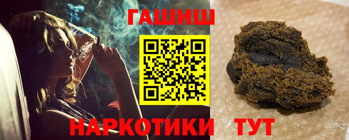 Лесозаводск  ГАШИШ  наркотики  Вход с VPN  ГАШ 40% ТГК  Гашиш 40% ТГК 
