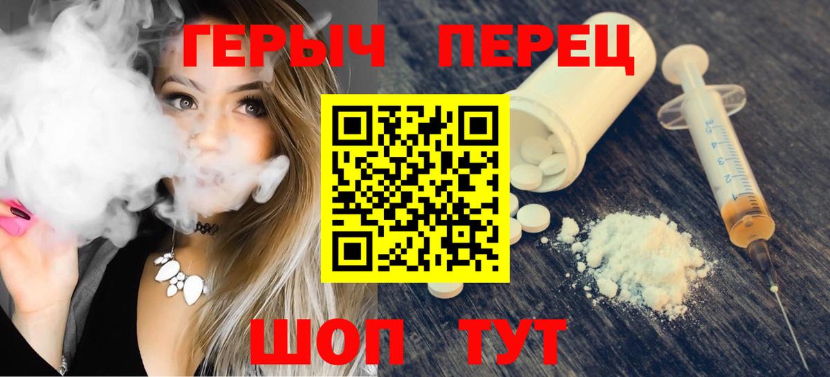 Героин герыч Лесозаводск