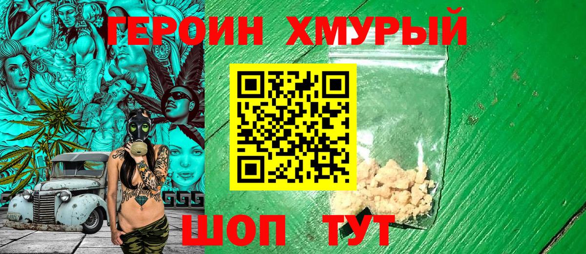 Лесозаводск  ГЕРОИН гречка  ГЕРОИН  Вход с VPN 