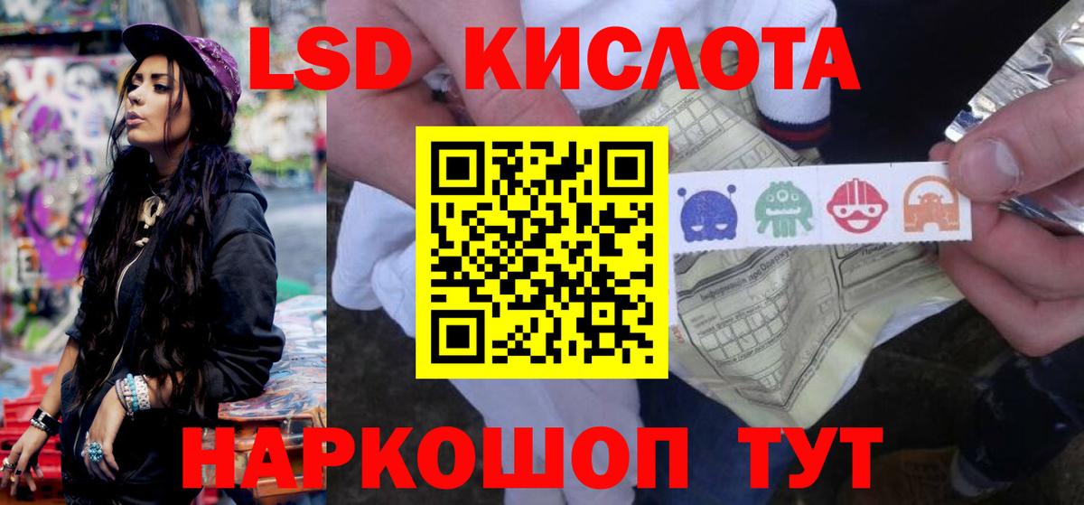 ЛСД экстази кислота  Вход с VPN  Лсд 25 экстази кислота  Лесозаводск 