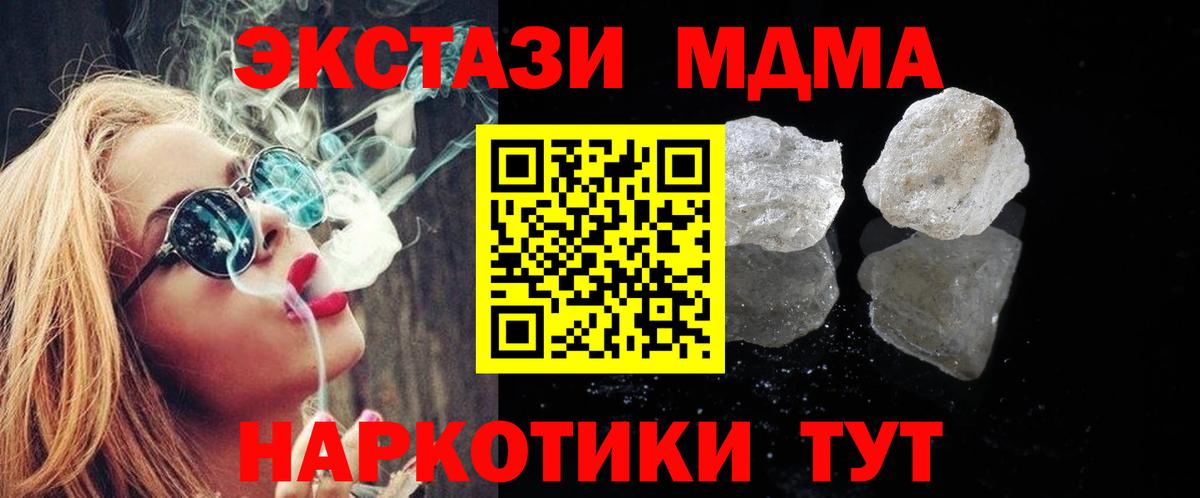 Лесозаводск  MDMA  Вход с VPN  MDMA молли 