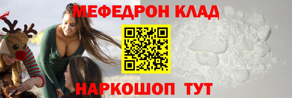МЕФ VHQ  Вход с VPN  мега ТОР  Лесозаводск  МЯУ-МЯУ 