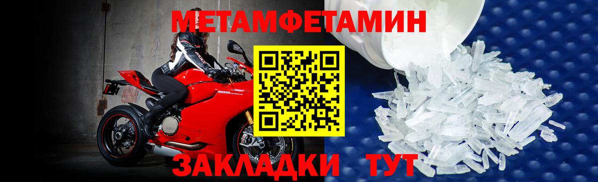 Метамфетамин Methamphetamine  Вход с VPN  Лесозаводск 