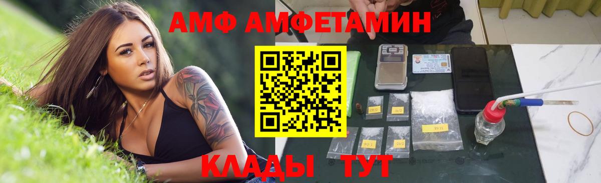 МЕТАМФЕТАМИН Декстрометамфетамин 99.9% Лесозаводск