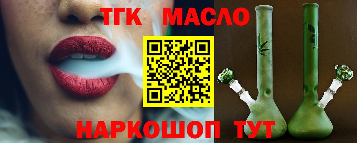Лесозаводск  Дистиллят ТГК THC oil  Вход с VPN 
