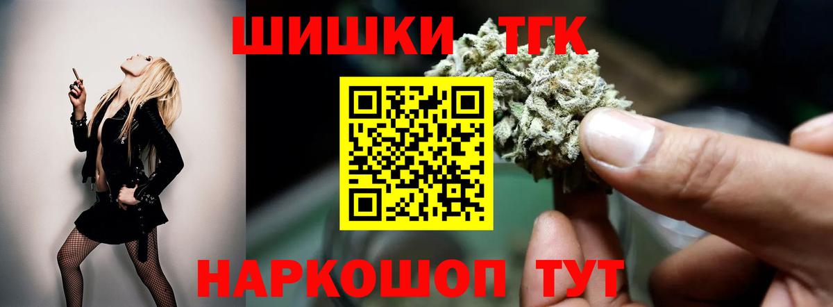Лесозаводск  Марихуана Ganja  Вход с VPN  Марихуана THC 21% 
